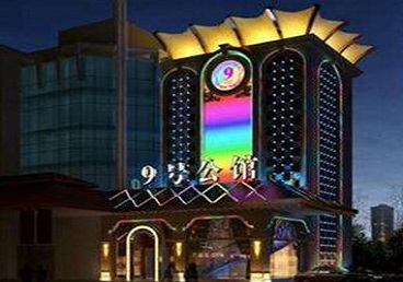 龙凤好玩开放荤素KTV推荐-九号公馆KTV消费价格口碑点评